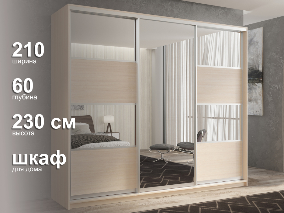 Шкафы-купе 3-х дверные, Шкаф-купе 3х дверный Кааппи 5 210х60