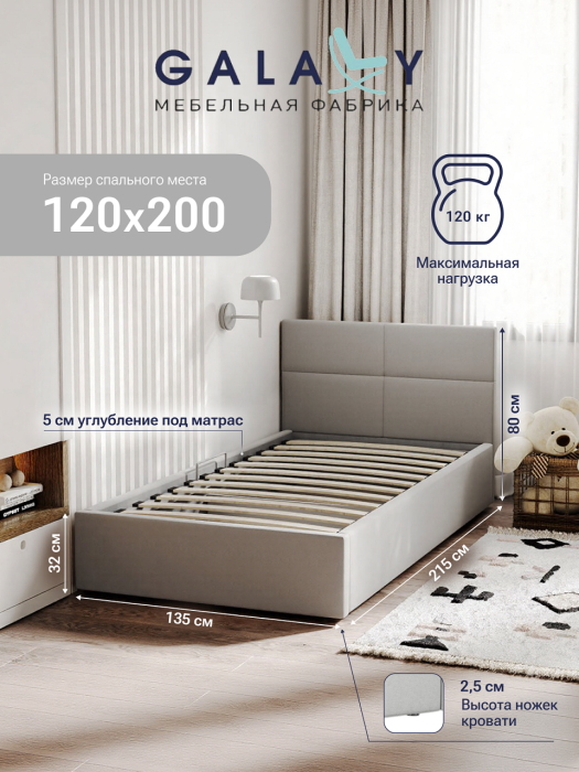 Кровати с мягким изголовьем, Кровать полутороспальная Меркурий-5 120*200