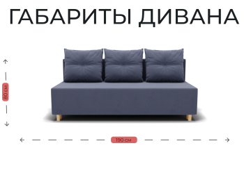 Прямой диван Сияние,НПБ,еврокнижка,велюр