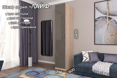 Распашной шкаф Лайф с полками 40*60*240 Дуб сонома