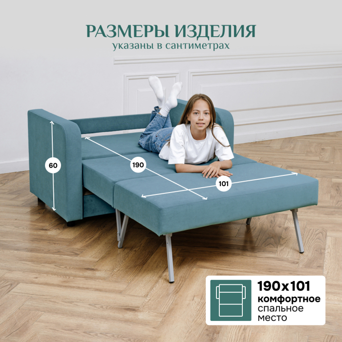 Детские диваны, Диван кровать 560