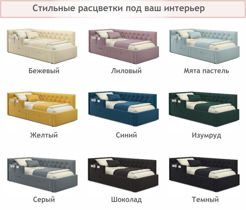 Мягкая кровать, Односпальная кровать-тахта Afelia с ящиками и бортиком