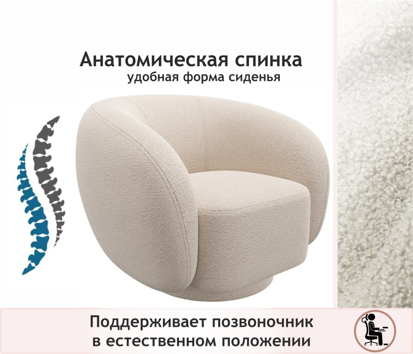 Кресло для отдыха, Дизайнерское мягкое кресло Plushe букле