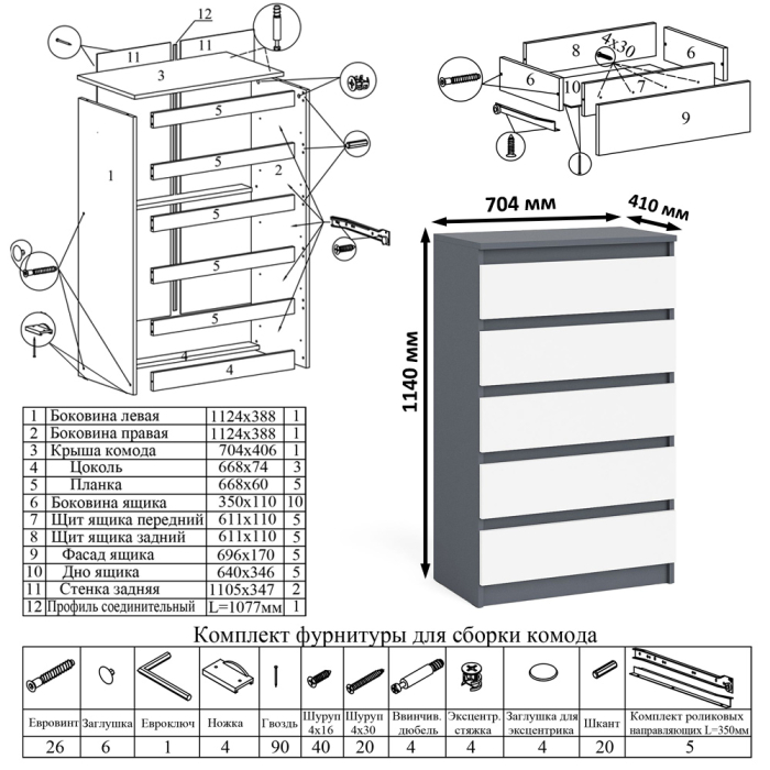 Домашние кабинеты, Комод высокий Мори МК700 5-ть ящиков и стол компьютерный Мори МС-6 левый
