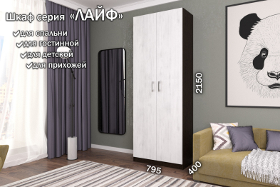 Распашной шкаф Лайф с полками 80*40*215 Венге