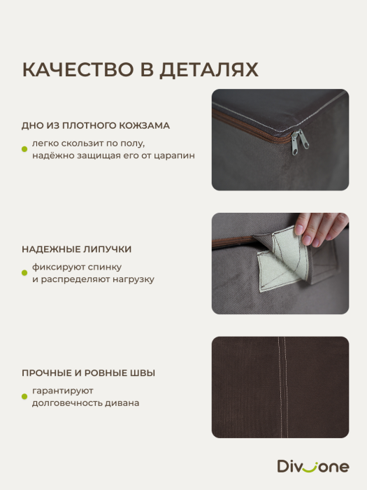 Детские диваны, Бескаркасный диван-кровать Дадли 2000*1050мм., велюр