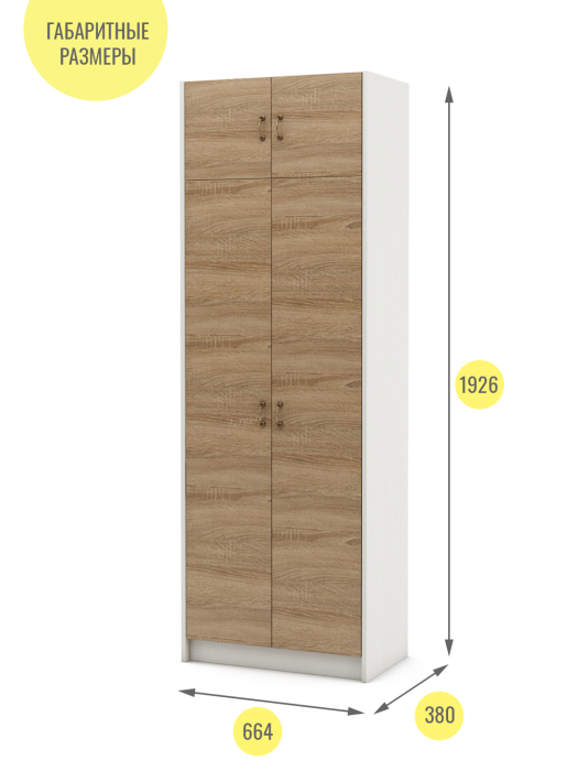 Для одежды, Шкаф Август-2 с антресолью