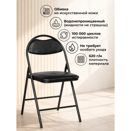 Стул Gikat черный/темный мусс