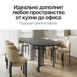 Стол овальный обеденный с черным металлическим подстольем VIOLUR 200