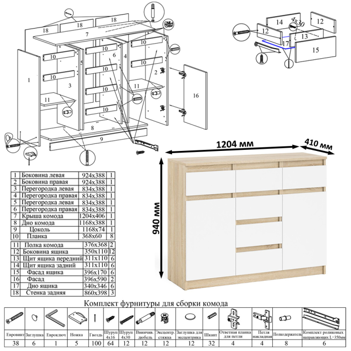 Компьютерные столы, Двухтумбовый стол компьютерный МС-2 с ящиками и тумба-комод МК1200.4 Мори