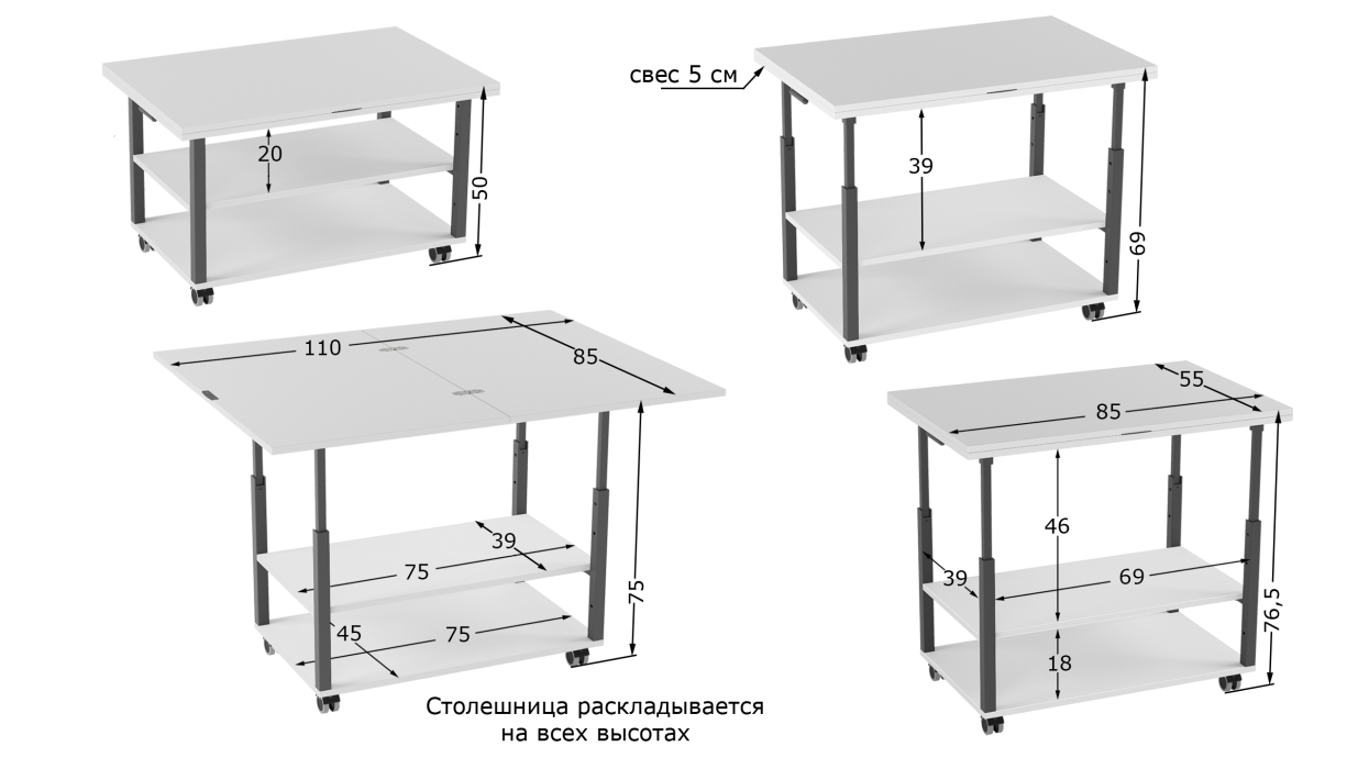 Журнальные столики на колесах, Стол трансформер Арси 