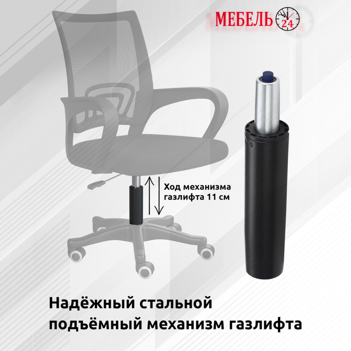 Для офиса и дома, Кресло компьютерное Мебель-24 103