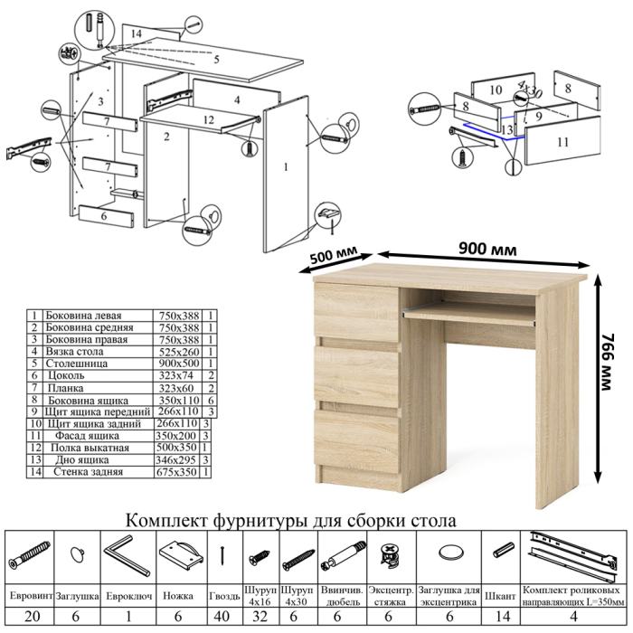 Прямые компьютерные столы, Тумба Мори МТВ1204.1 с компьютерным столом МС-6 левый и полкой 900