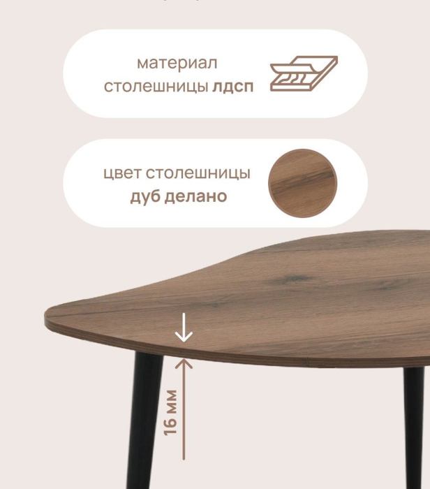 Журнальные столики, Капля Стол журнальный