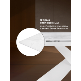 Стеклянный стол Хасселвуд 160(220)х90х77