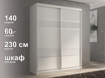 Шкаф-купе 2х дверный Кааппи 8 140х60