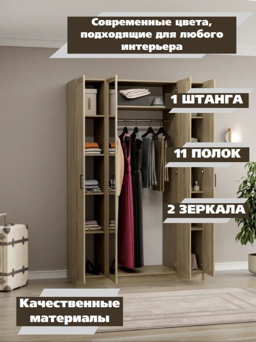 Для одежды, Шкаф распашной МДФ ШК-4/1