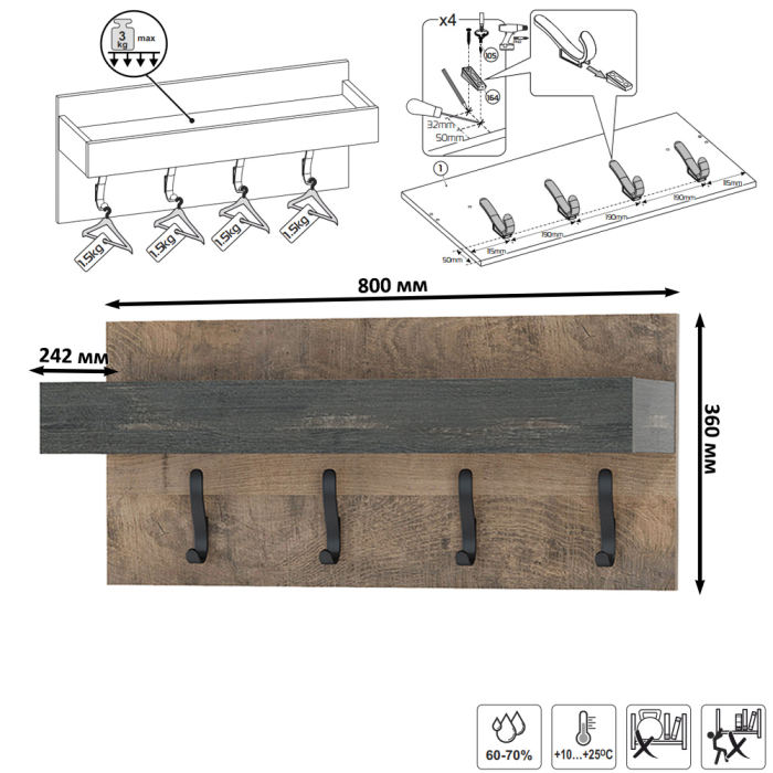 Прихожая, Тумба для обуви с ящиком и вешалкой Трувор