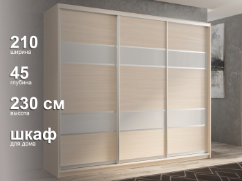 Шкаф-купе 3х дверный Кааппи 8 210х45
