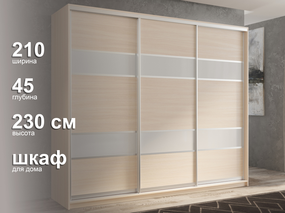 Шкафы-купе 3-х дверные, Шкаф-купе 3х дверный Кааппи 8 210х45