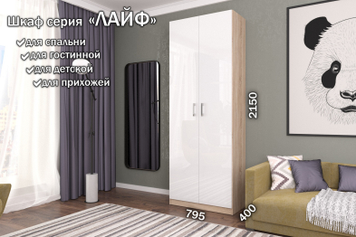 Распашной шкаф Лайф для одежды 80*40*215 Дуб сонома