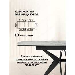 Керамический стол Риполь new 160(205)x89