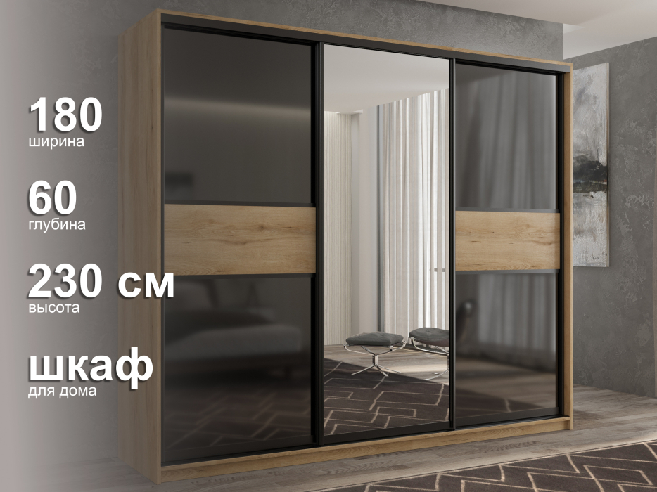 Шкафы-купе 3-х дверные, Шкаф-купе 3х дверный Кааппи 9 180х60