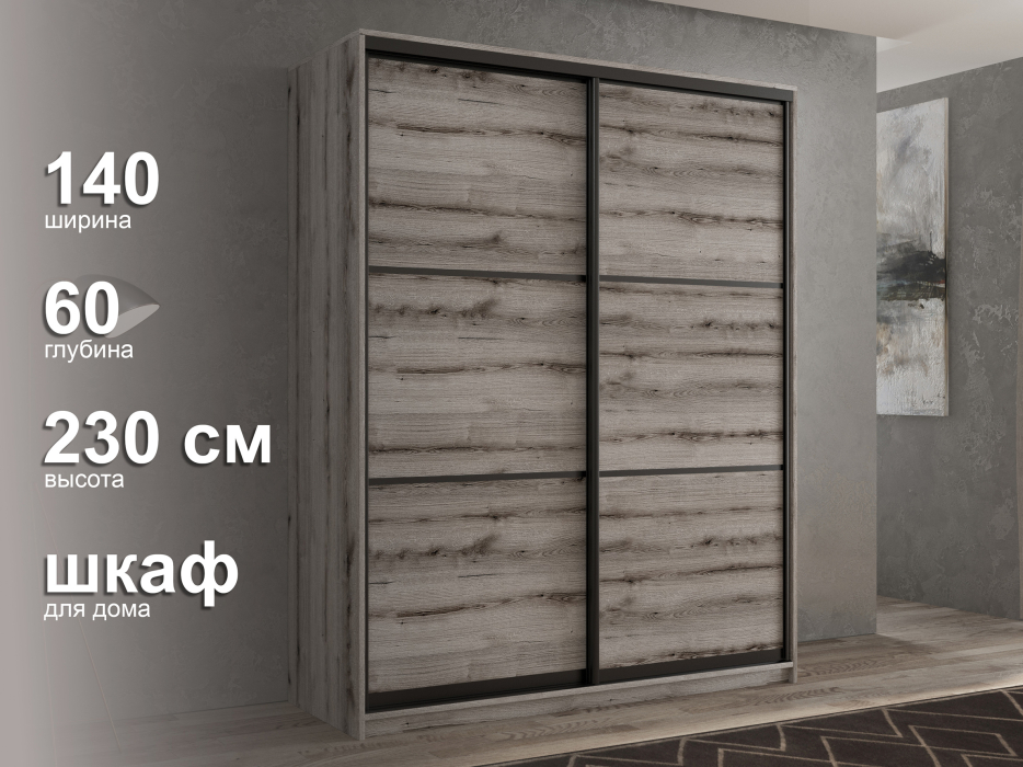 Шкафы-купе 2-х дверные, Шкаф-купе 2х дверный Кааппи 4 140х60