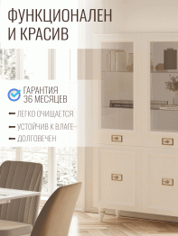 Шкаф витрина Валенсия 2-х дверный золото 100х45х200 см