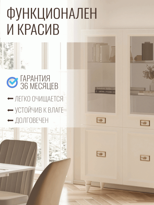 Шкафы распашные, Шкаф витрина Валенсия 2-х дверный золото 100х45х200 см