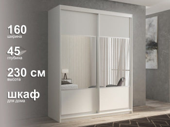 Шкаф-купе 2х дверный Кааппи 6 160х45