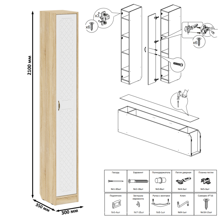 Шкафы пеналы, Пенал П-6 МДФ фрезеровка ромб