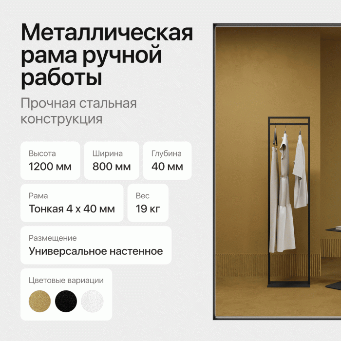 Зеркала в спальню, Зеркало в раме настенное прямоугольное HALFEO S Slim, 120*80 см