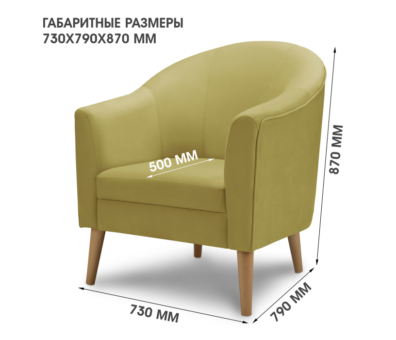 Кресло для отдыха, Кресло для отдыха Арти, микровелюр
