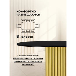 Стол Барон О 160 х 90 (золотые ноги)