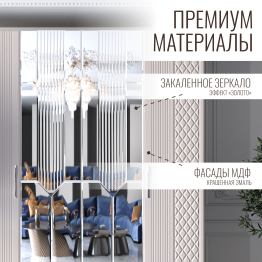 Шкаф распашной 4-х дверный с зеркалом Савелья кашемир