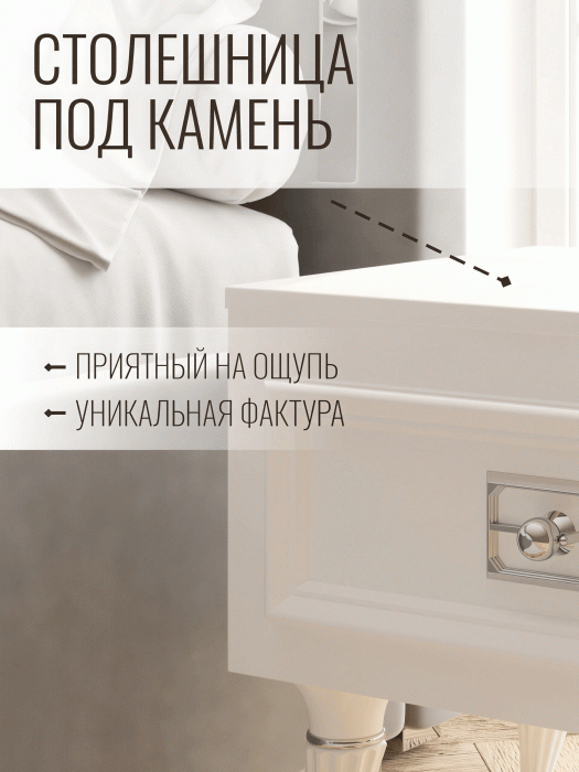 Прикроватные тумбы, Тумба прикроватная Валенсия с ящиком выдвижным 55х40х42 см (серебро)