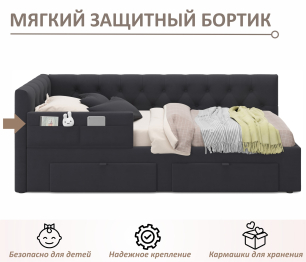 Односпальная кровать-тахта Afelia с ящиками и бортиком