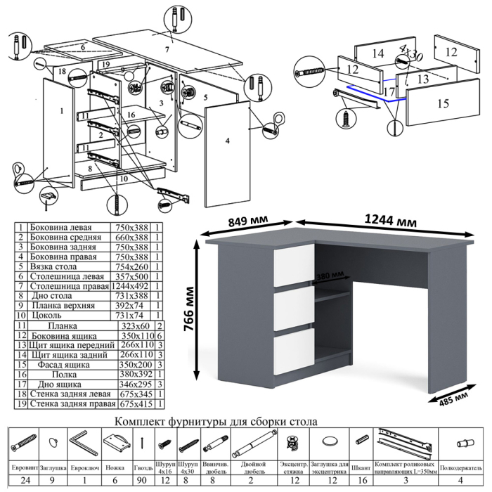 Домашние кабинеты, Стол компьютерный угловой МС-16 левый Мори с полкой для книг и широким комодом