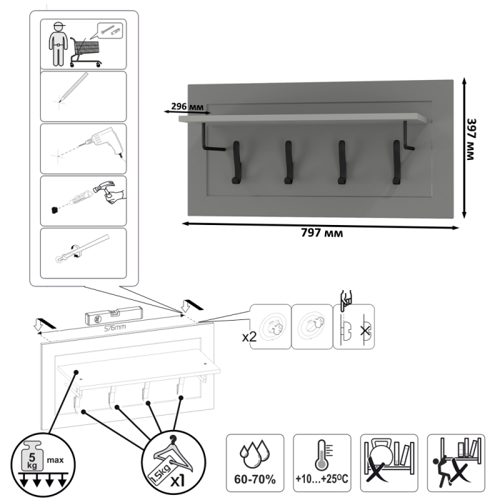 Прихожие, Комод четыре ящика и две дверки и вешалка для одежды Остин