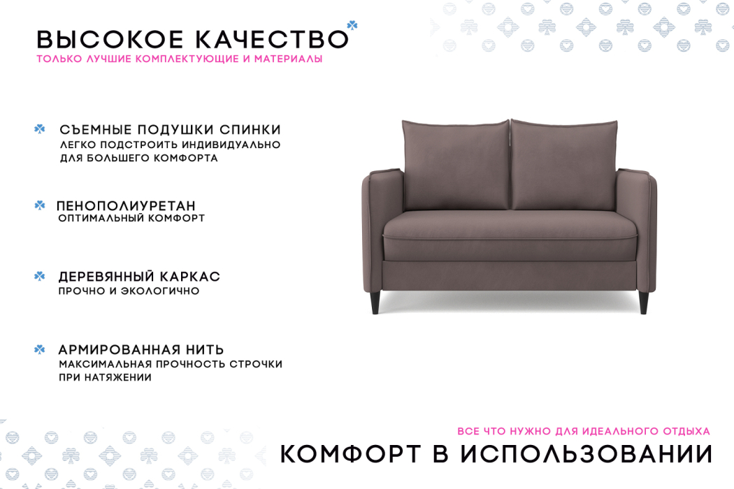 Дизайнерские диваны для гостиной, Диван-кровать Фьорд SMART 120, велюр