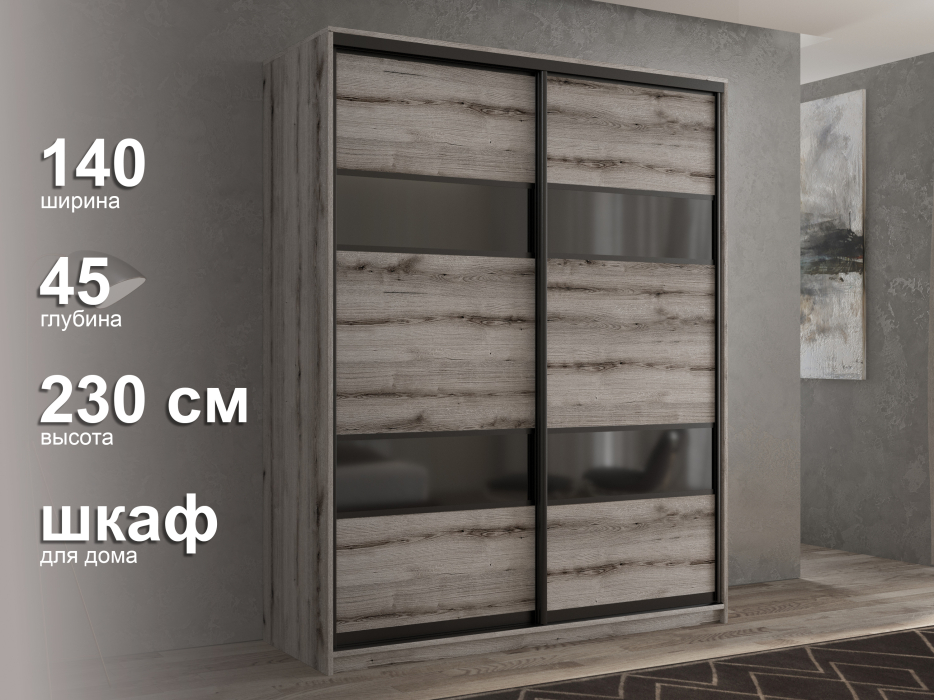 Шкафы-купе 2-х дверные, Шкаф-купе 2х дверный Кааппи 7 140х45