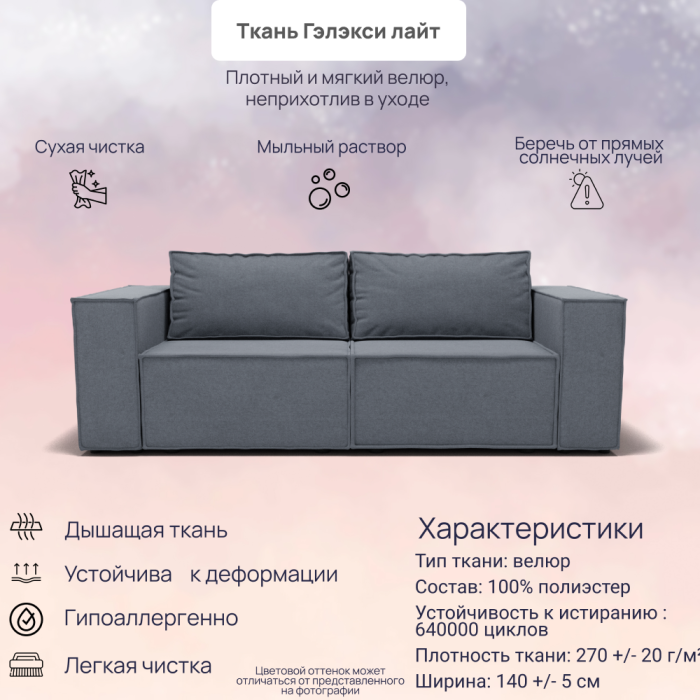 Диваны с ящиком для белья, Прямой диван Рашт ППУ, велюр