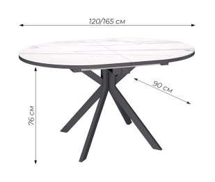 Стол Kenner DO1200 раздвижной, керамика