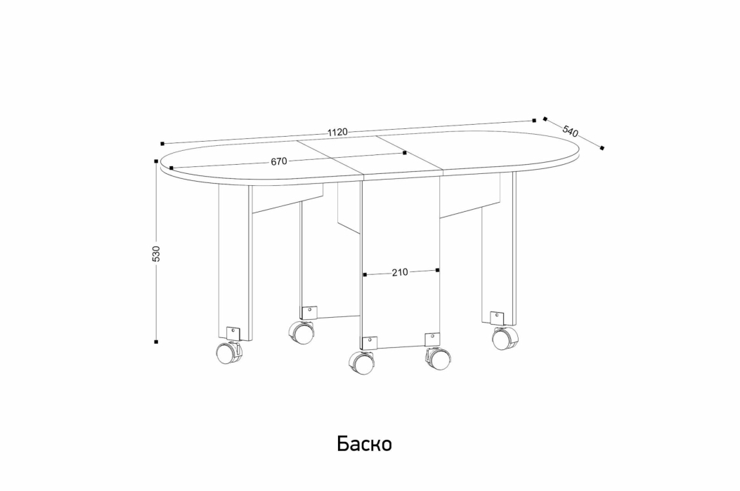Столы-книжки, Стол-книжка БАСКО журнальный