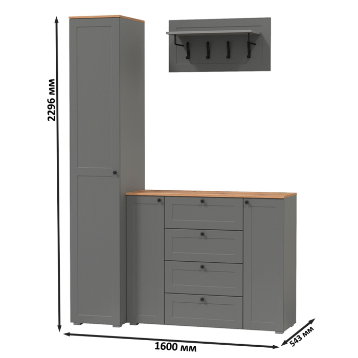 Прихожие, Шкаф-пенал с комодом четыре ящика и вешалкой для одежды Остин