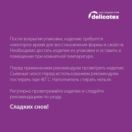 Подушка Delicatex Orto Memory