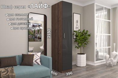 Распашной шкаф Лайф с полками 40*60*215 Дуб экспрессив