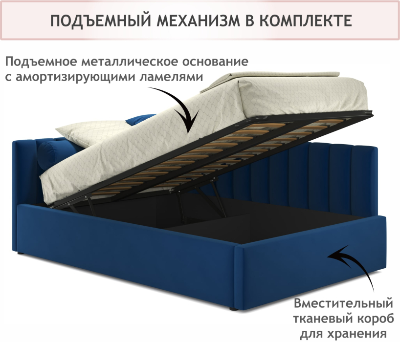 Мягкая кровать, Мягкая кровать Milena 1200 с подъемным механизмом