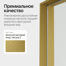 Зеркало в раме настенное прямоугольное HALFEO S Slim, 120*80 см